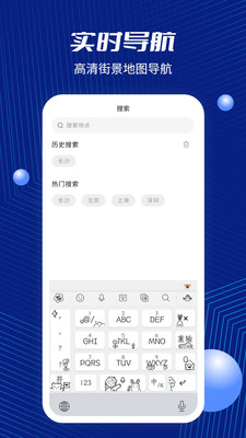 天通北斗地图  v1.0图3