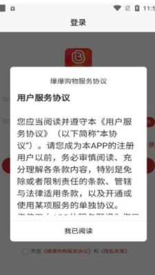 爆爆购物  v1.4.5图2