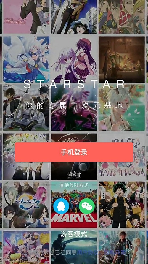 starstart咖啡  v3.8.3图3