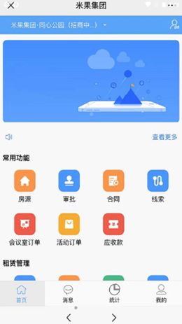 有米产城  v0.0.3图1