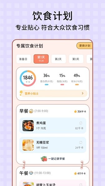 番茄闪轻最新版  v1.7.1图1