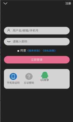 次元派破解版ios