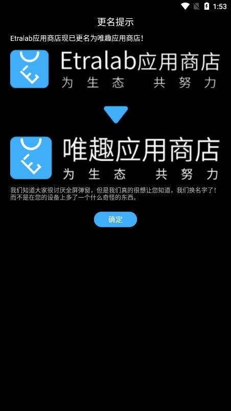 唯趣应用商店apk安装包手表版老版  v0.16.0图3