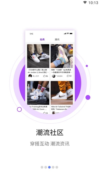 得潮  v1.0图3