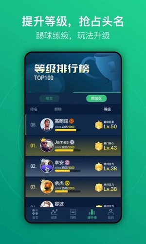 茵战  v7.1.0图3