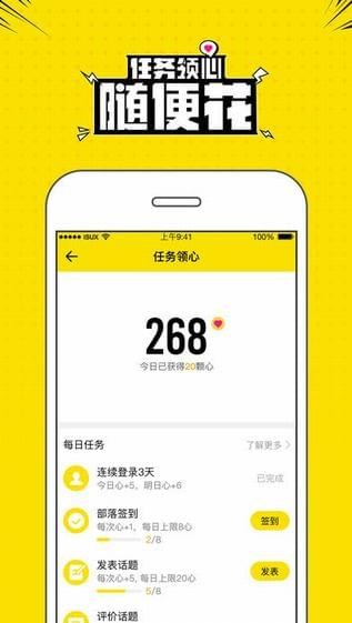 兴趣部落v3.3.0.3510版本  v2.3.0.3306图1