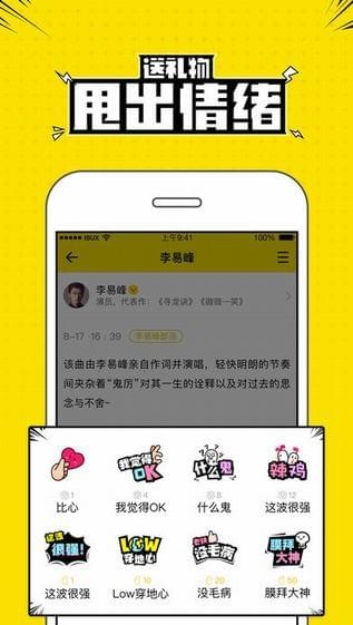 兴趣部落v3.3.0.3510版本  v2.3.0.3306图2