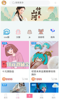 次元派破解版ios  v007图1