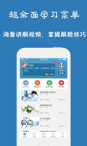 问酷初中语文  v4.0.0图3