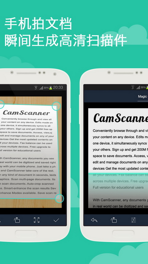 扫描全能王(CamScanner)  v3.7.1.0505图1