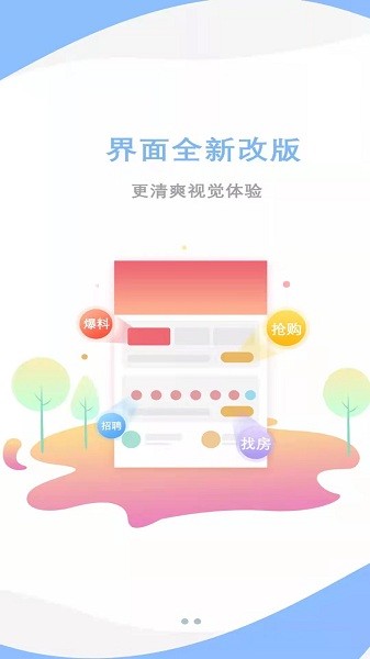 爱莒县客户端的最新版本  v5.3.8图2