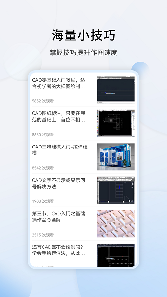 cad设计教程  v1.2.6图2