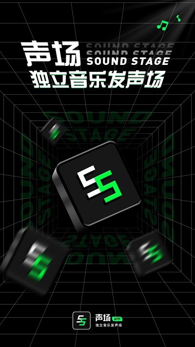 声场app下载  v1.1.10图2