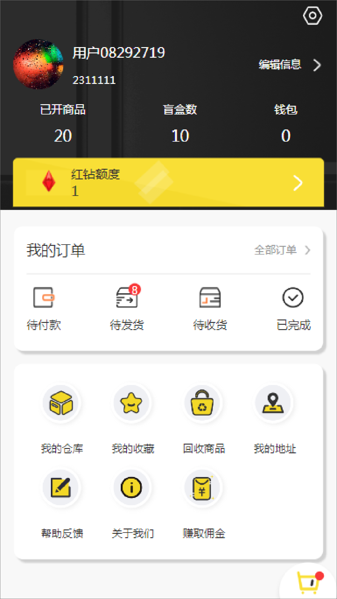 炫酷熊  v1.0.2图1