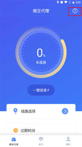 豌豆代理3.5  v3.5.5图1