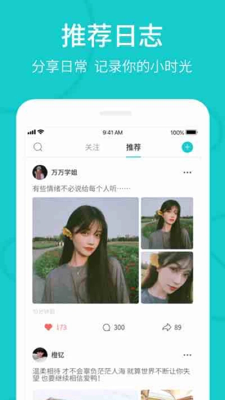 theL安卓版下载  v5.10.2图1