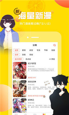 I漫画下拉式  v1.0.0图3