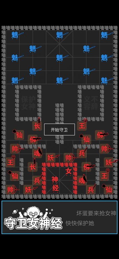 汉字攻防战  v2.0.1图3