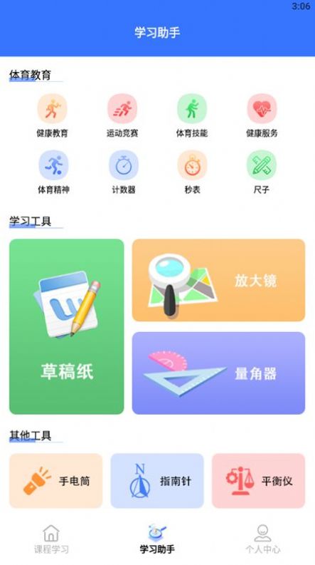 教育资源公共服务云课堂  v1.1图2