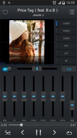 EQ音乐app下载  v2.9.21图1