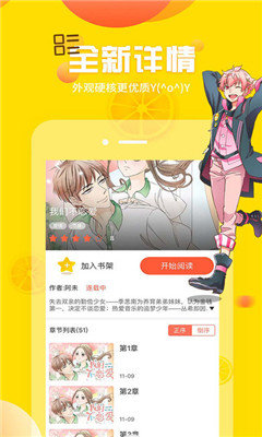 I漫画下拉式  v1.0.0图1