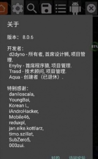 gg修改器安装iOS  v6.2.2818图1