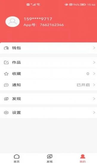 成本购  v1.8.2图2