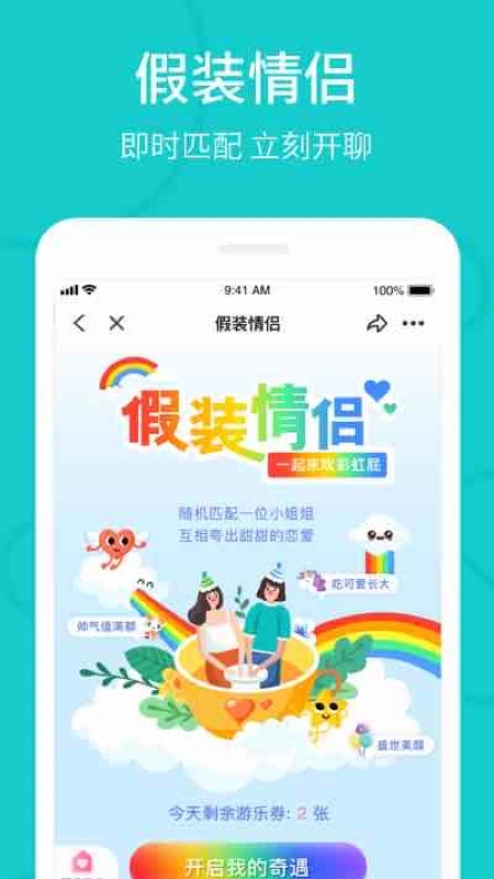 theL安卓版下载  v5.10.2图2