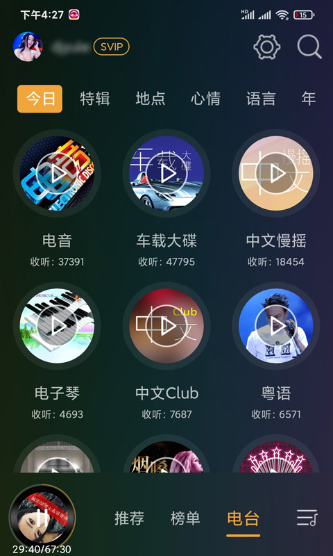 DJ音乐盒车机版下载  v3.6.0图2