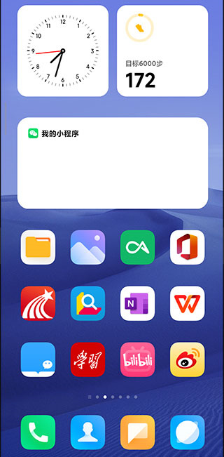 安卓系统桌面小组件  v4.40.0图3