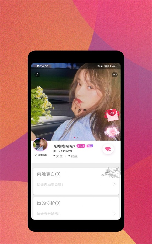 爱依2024