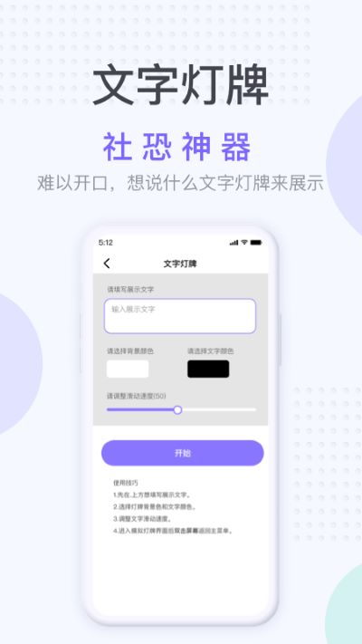 唯美桌面社恐神器app  v1.2.3图2