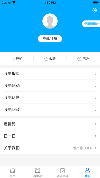 大美渭源客户端  v3.2.4图1