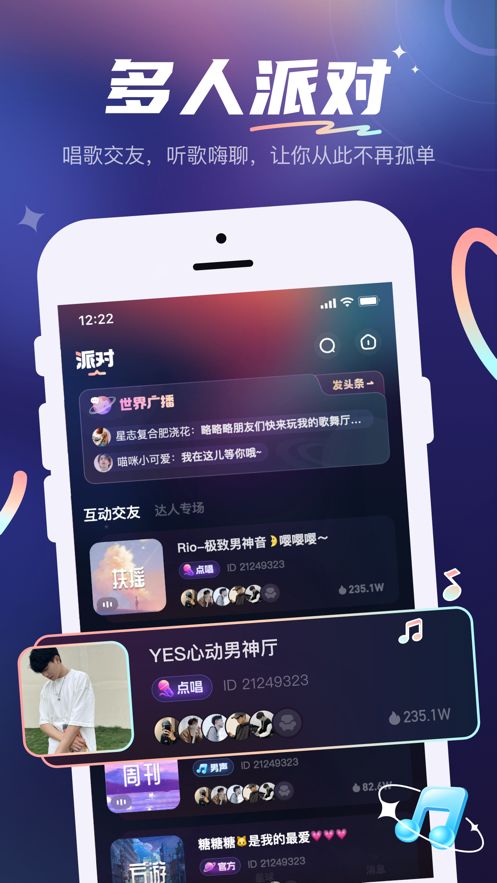 YES语音app  v10.16.4图3