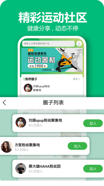 百利恒运动  v1.5.7图1