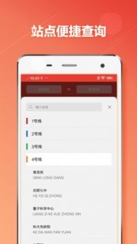 合肥地铁  v1.2.1图1