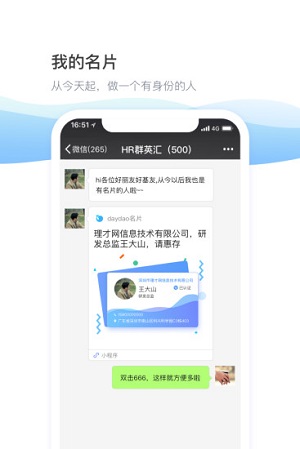 daydao  v5.4.5图3