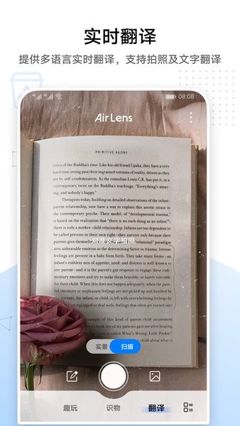 Air Lens(华为魔镜)  v1.9.0.304图2