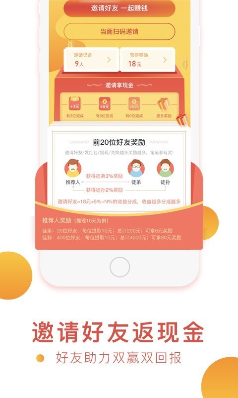 必赚手机版  v2.0.2图2