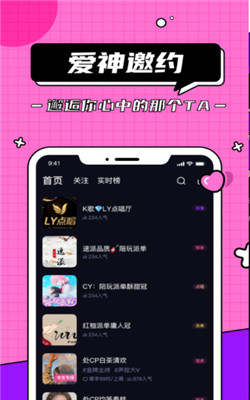 爱神交友最新版  v2.1图2