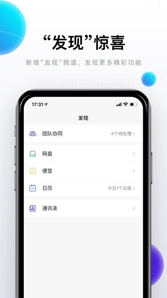 完美邮箱  v2.2.5图3