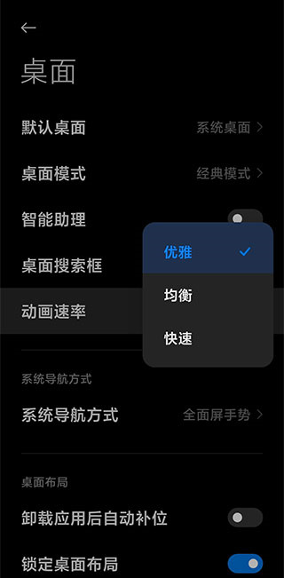 安卓系统桌面小组件  v4.40.0图4