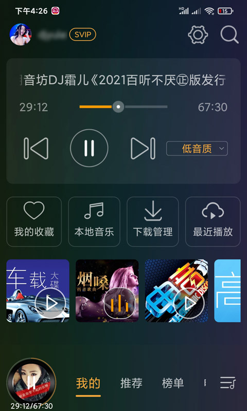 DJ音乐盒车机版下载  v3.6.0图3