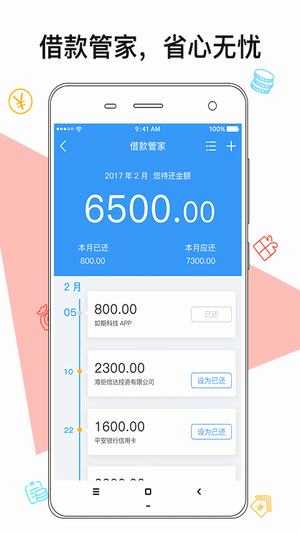 布丁贷款手机版  v1.0图3