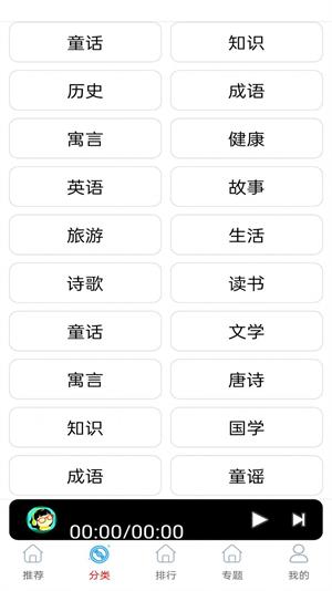 FM快听收音机安卓版  v1.0图4