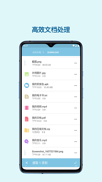 rx文件管理器  v2.7.7图3