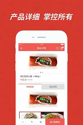 超食在  v1.1.8图3