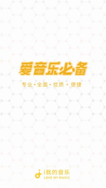 i我的音乐2024  v1.0.4图1