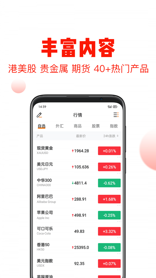 财多多2023  v1.1.5图1