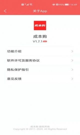 成本购免费版  v1.8.2图1